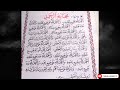 SIRRIN BIYAN MUHIMMIYAR BUQATA A WAJEN ALLAH 