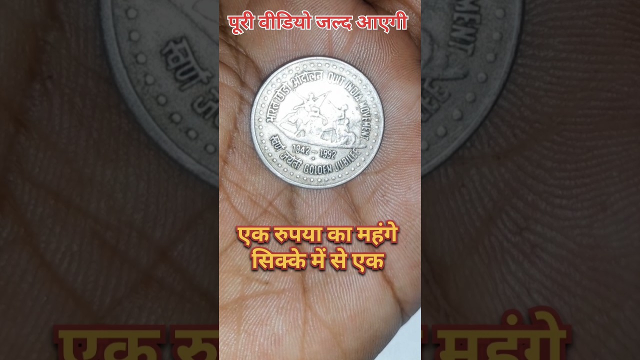 Old Coin 🪙। Coin Collection 🤑💸। One Rupees Coin 