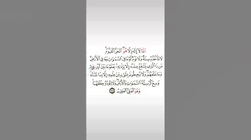 سورة البقرة اية الكرسي {٢٥٥}