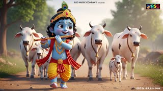       Choti Choti Gaiya Chote Chote Gwal kanha krishna krishnabhajan