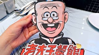 Omq Dining Room old Master Q  