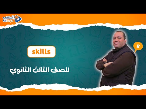 ا عبد الفتاح شتا إنجليش للصف الثالث الثانوى 