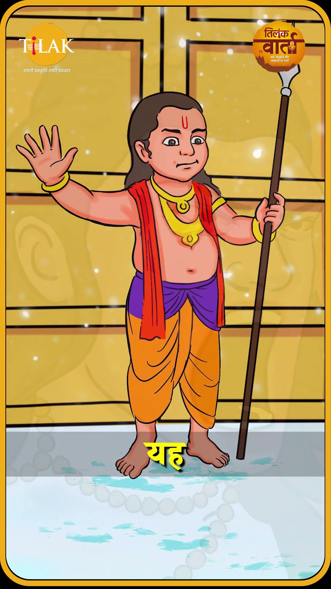 जानिए विनायक का निर्माण क्यों और कैसे हुआ | Devdatta Patnayak | Tilak Varta ?