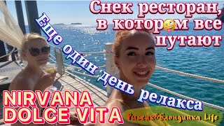 картинка: СНЕК БАР не по статусу отеля -  вкусно, но с проблемами 🤪 NIRVANA DOLCE VITA 🤩 Ультра все включено