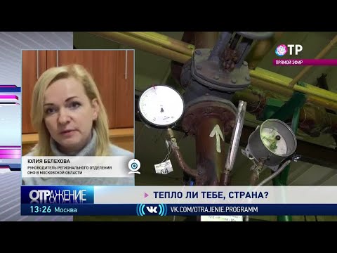 Тепло ли тебе, страна?