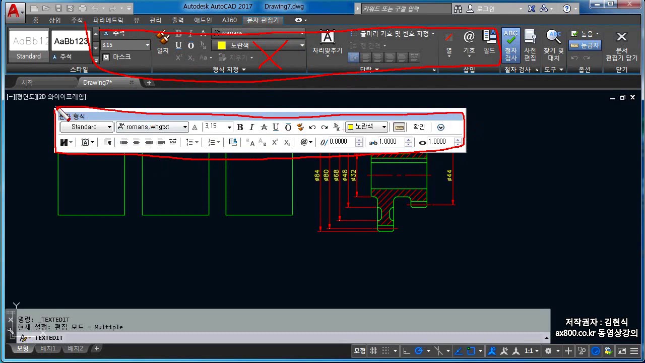 일반기계기사 실기 CAD 특수문자 입력 공차입력