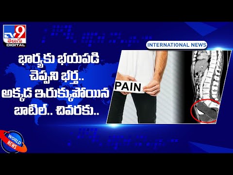 Man who 'feared his wife' refused to tell her he had a water bottle stuck in his anus - TV9