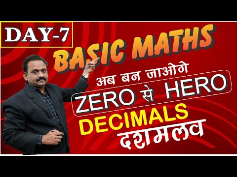 Basic Maths Series |Basic Maths in hindi |Basic Maths for Beginner | Maths BODMAS DAY-7