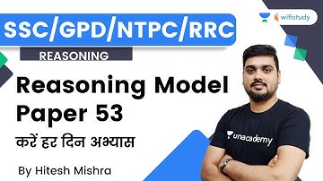 Reasoning Model Paper 53 | Exam Level | SSC /RRC GPD/NTPC | By Hitesh Mishra