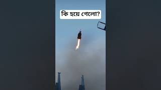 F-15 Jet Pilot Ejection #২০২৬ গেমিং ভিডিও, বাংলাদেশ।