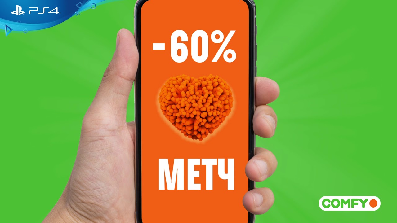 Знижки до -60% на Sony PlayStation!