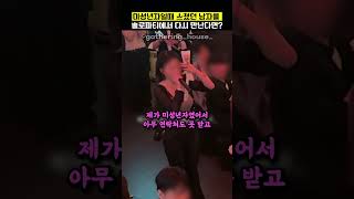 What if you met a guy you brushed past when you were a minor at a singles party? @gatheringhouse0