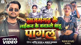          arpit Yadav mamta Halchal Azamgarh bhojopuri Song 