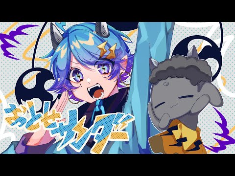 AMPTAKxCOLORS めろぱか すとぷり いれいす 遠いさん めておら めて