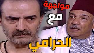 أبو إبراهيم يواجه الإدعشري! وين دهباتي؟ والإدعشري ينكر قدّام الكل!