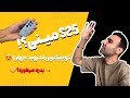گوشی های مینی رو بخریم یا نه مدل S25 مینی ساخت شرکت CX 