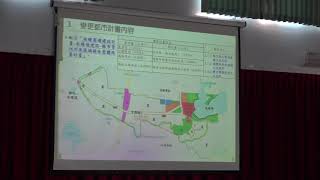 1090113「變更虎頭埤特定區計畫（部分農業區及公園用地為河川區（排水使用）、部分道路用地為道路用地兼供排水使用、部分高速公路用地為高速公路用地兼供排水使用）案」公展說明會