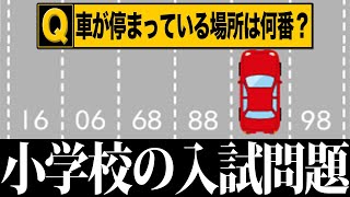 【衝撃】天才にしか解けないクイズがツッコミどころ満載だったwwwww傑作選 #3【クイズ】【都市伝説】【なろ屋】【ツッコミ】