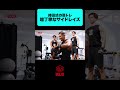 怪我をしないための超丁寧なサイドレイズを持田選手が教えてくれました!!#トレーニング #筋トレ #volix #fitness #workout #肩トレ