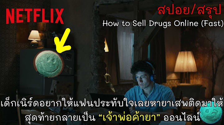 How to sell drugs online fast ม ก ตอน