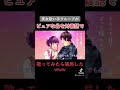 【東京スプリングセッション】ぴゅあぴゅあな曲を対義語で歌ったら破局したｗｗｗ【歌ってみた】#Shorts