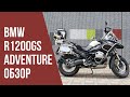 BMW R1200GS Adventure. Обзор на мой мотоцикл.