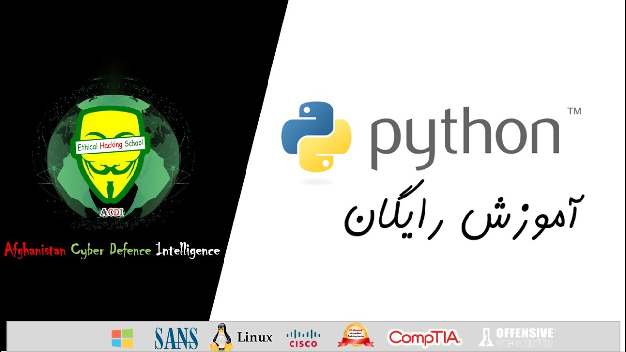 13 Python Run a Program آموزش کامل رایگان برنامه نویسی پایتون - YouTube