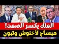 خطاب العرش 2025 الملك يكسر الصمت ويوجه أقوى رسائل العهد الجديد خطاب العرش 2025 الملك يكسر الصمت ويوجه أقوى رسائل العهد الجديد