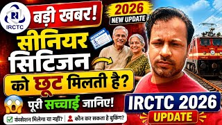 IRCTC New Update 2026 🚆 Who Gets Senior Citizen Concession Now? अब तो पता चलेगा क्योंकी?