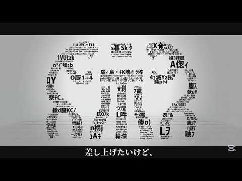 [VY2 × 欲音ルコ♂ × v4flower] S.I.U - MARETU (mixed audio)