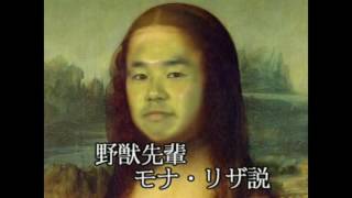 野獣先輩 一分耐久 Youtube