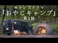 【キャンプドラマ】おやじキャンプ 第1話 大雨のキャンプ Solo Camping