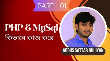 Part 01: How does PHP and MySQL Work in Bangla | Abdus Sattar Bhuiyan