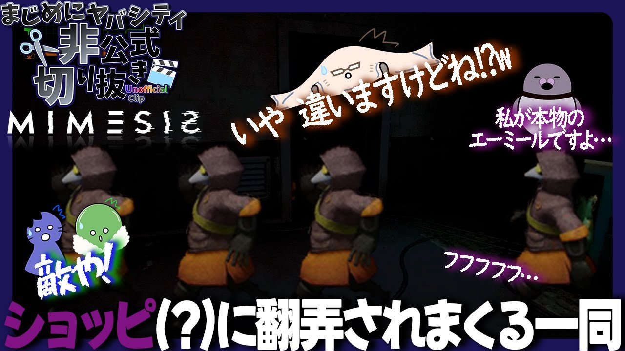 切り抜き】【まじめにヤバシティ】敵か味方か疑心暗鬼になる中