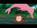 おさるのジョージ 🐵ジャングルともだち 🐵TVアニメシリーズ 🐵 フルシーズン7🐵