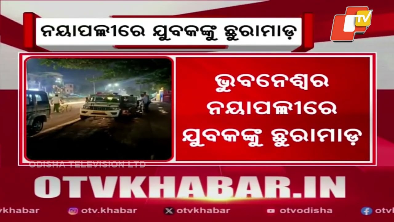 Youth Critically Stabbed in Nayapalli, Bhubaneswar; Attacker on the Run