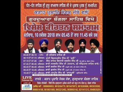 10-November-2018-Gurmat-Kirtan-Samagam-From-G-Bangla-Sahib-Delhi