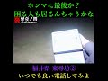 伝えたい想いありませんか？「いのちの電話」東尋坊②