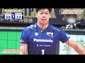 【天皇杯2020】男子決勝 ジェイテクトSTINGS vs パナソニックパンサーズ 第3セット