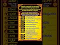 #astrology #kannada #ಜ್ಯೋತಿಷ್ಯ #astrologer #horoscope #jyotish #astro #shorts #kannadajyotishya