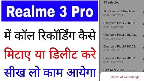 Realme 3 Pro me call recording delete kaise kare ।how to delete call recording in realme 3 pro