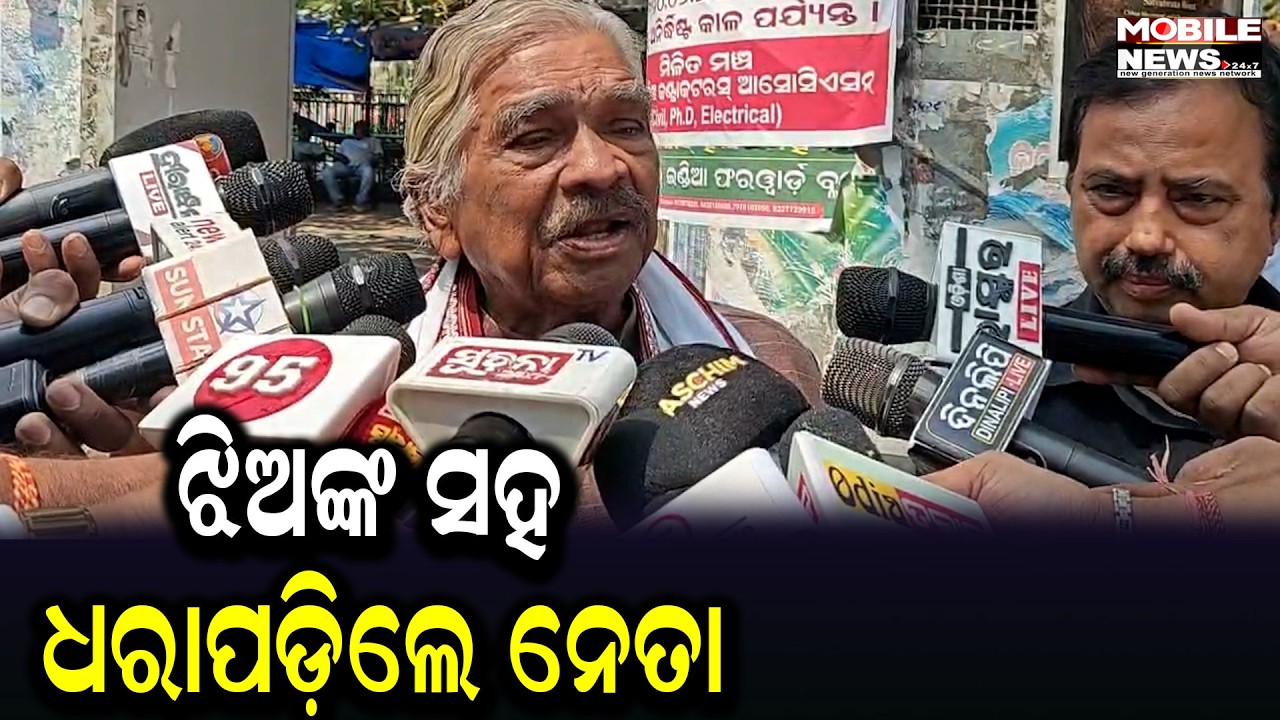ଇସ୍ତଫା ଦେଲେ ଏହି ନେତା ନେତା, ସୁର ରାଉତରାୟ କ'ଣ କହିଲେ ଦେଖନ୍ତୁ
