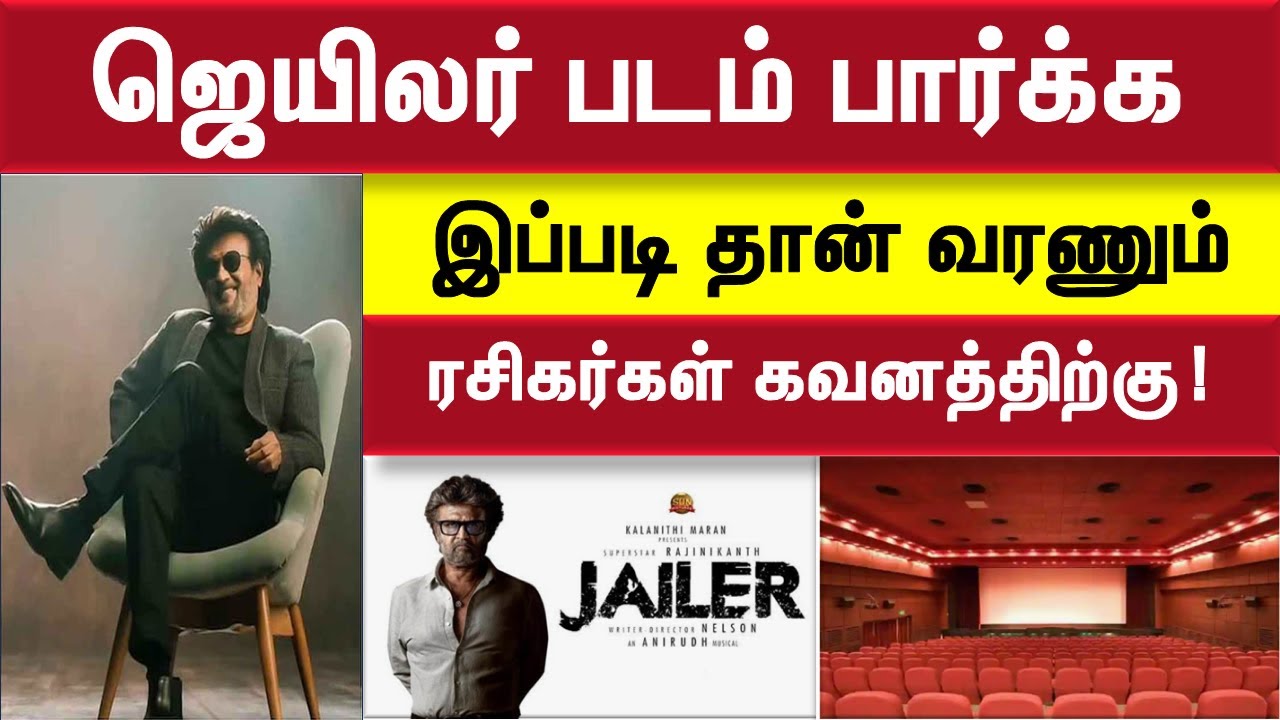 jailer second single| hukum | rajinikanth | jailer | Sunpictures | jailer update | aniruth | tamil