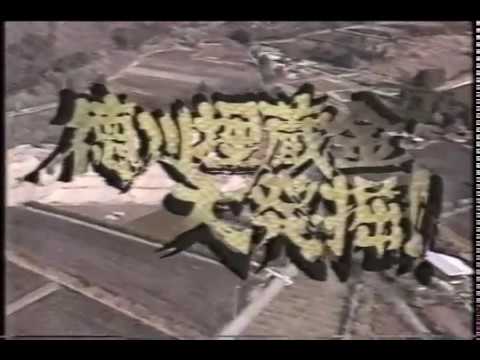 CM 徳川埋蔵金大発掘