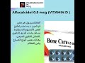 فيتامين د Bone Care هشاشة العظام 