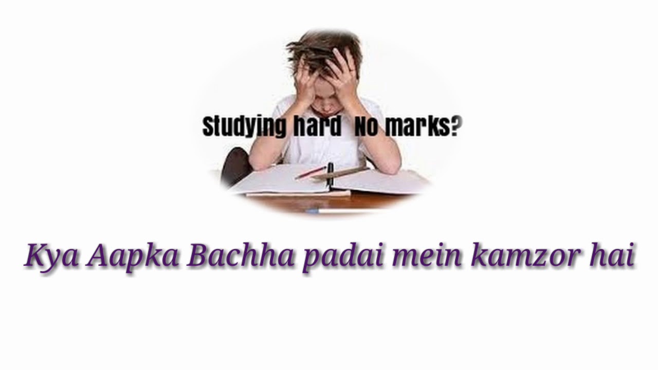 Memory Improvement Technique (Hindi)