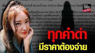 เปิ้ลไอริณ ฟ้อง 1 ล้าน! อินฟลูเล่าข่าว อ้างสร้างความเสียหายหนัก l อีจัน บันเทิง เปิ้ลไอริณ ฟ้อง 1 ล้าน! อินฟลูเล่าข่าว อ้างสร้างความเสียหายหนัก l อีจัน บันเทิง