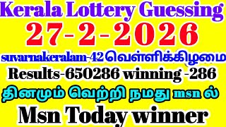 Kerala Lottery Guessing | 27-2-2026 வெள்ளிக்கிழமை #suvarnakeralam-42 Result -650286 Guessing -286 screenshot 4