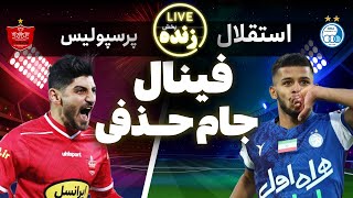 پخش زنده بازی فوتبال استقلال و پرسپولیس | Esteghlal VS. Persepolis Live Match