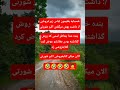 امان از دست مردم Shorts امان از دست مردم Shorts